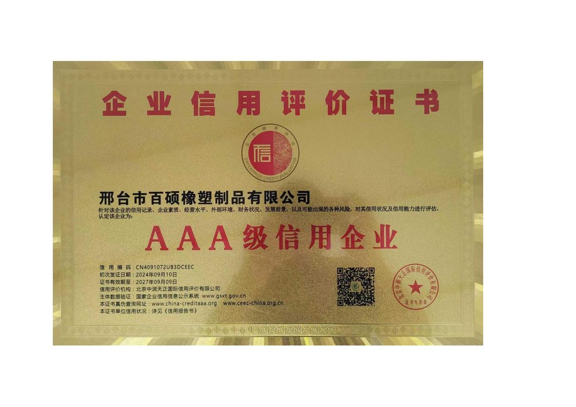 资质荣誉